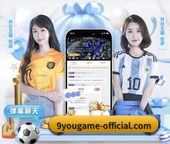 九游游戏的故事 - 体育资讯内容服务