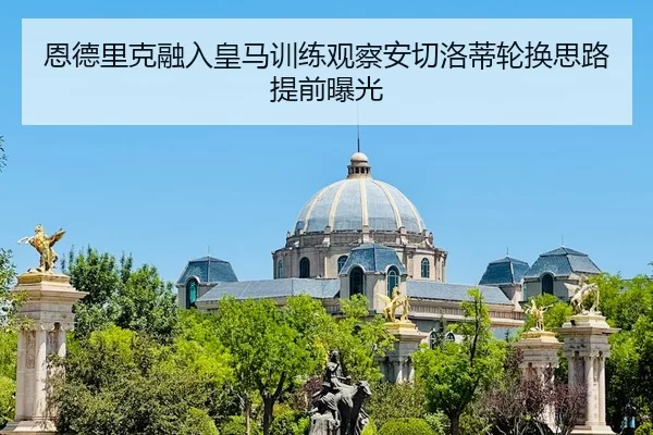 en-de-li-ke-rong-ru-huang-ma-xun-lian-guan-cha-an-qie-luo-di-lun-huan-si-lu-ti-qian-bao-guang-2-479.jpg
