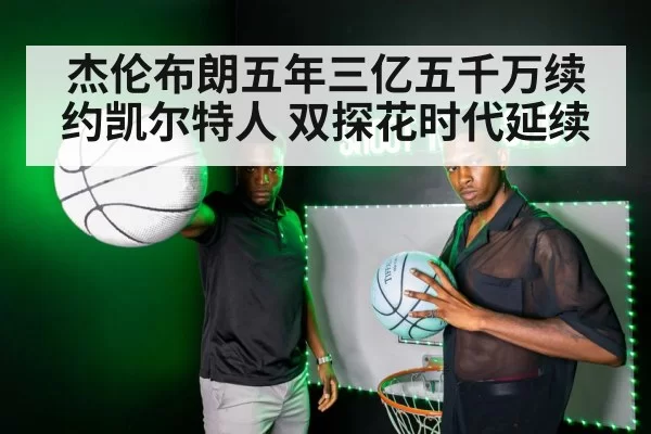 Jayson Tatum Jaylen Brown