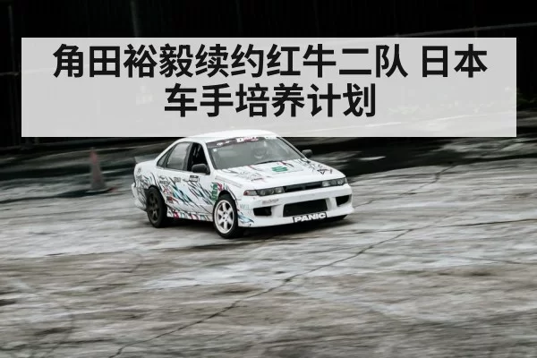 Japanese racing driver