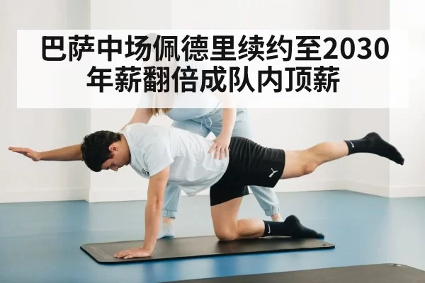 Pedri injury recovery