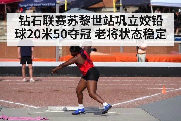 shot put throw