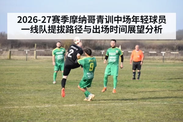 football midfielder match action